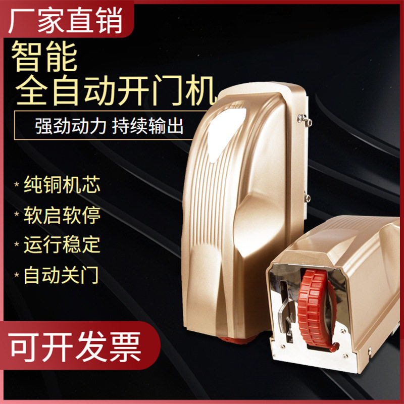 电动八字开门机双开门智能大门电动机对开门别墅庭院门自动闭门器