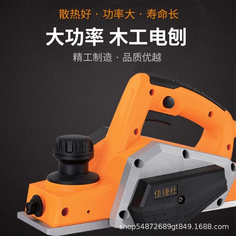 佳捷仕电刨手提木工刨家用小型多功能木机压刨机电动工具电刨子
