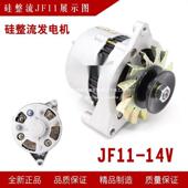 农用车时风三轮拖拉机力整叉柴车油机JF11JF11A14JF12A硅流发电合