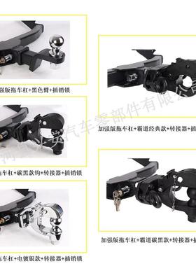 荣威IRX5荣威5EI荣威W5IQE拖车杠拖车件钩牵引钩拖挂配拖车5球臂