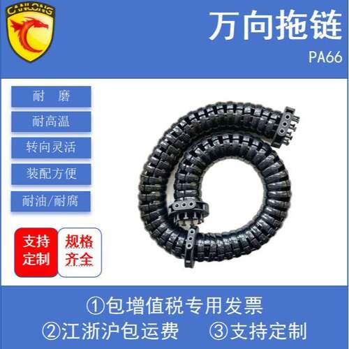 万向拖链PA66机器人线缆保护管电线柔性防水耐磨防护高高防护性