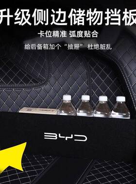 比亚6迪海豹0d饰mi箱后备垫LOB包围海豹06尾箱垫车内改装用品配件