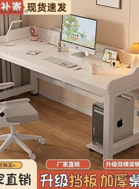 电脑桌台式双人书桌生家用卧学室学习桌带公挡OSB板简易办桌竞电