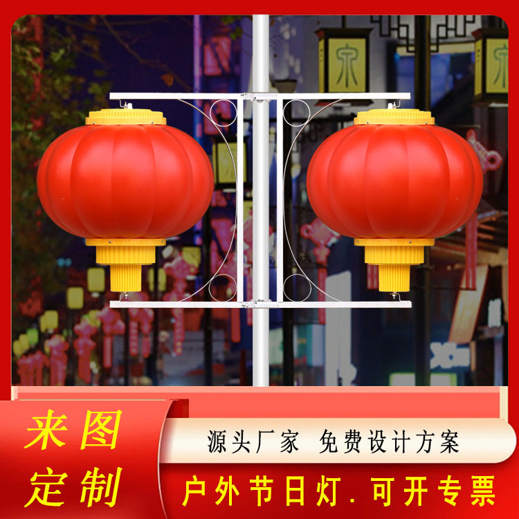 户外太阳能路灯杆装饰led塑料防水红灯笼LED发光灯笼串厂家直销