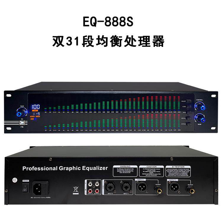 专调业音响均衡器31段频处音器高914端均衡器EQ理前级效果器家用