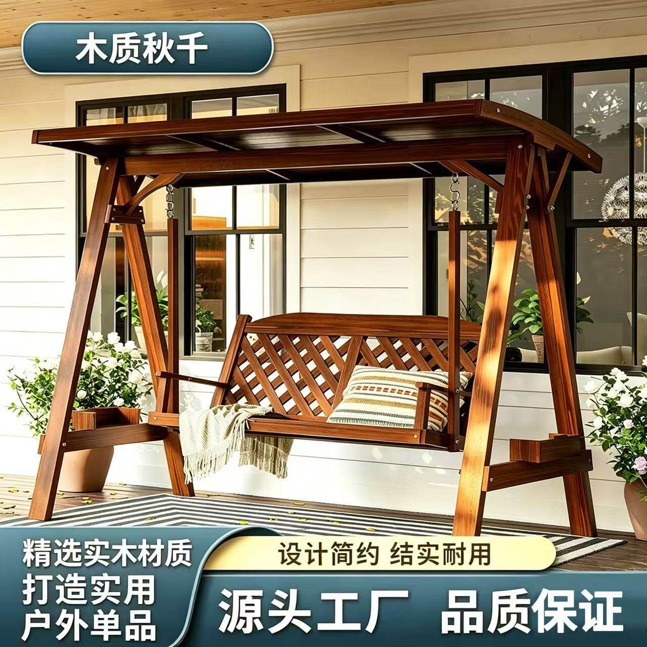 防腐木秋千户外庭院室外吊椅农村别墅院子双人摇椅小院花园荡秋千