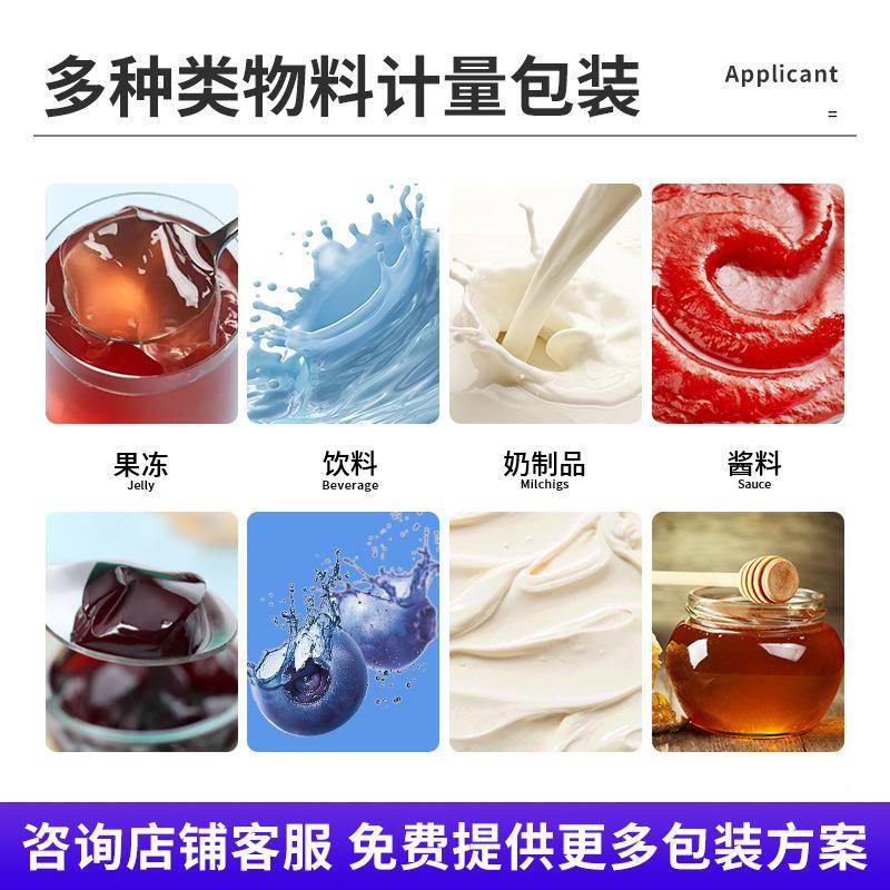 全自动果豆浆豆奶液体拧盖灌装机汁饮料果袋立533冻自吸嘴旋盖包