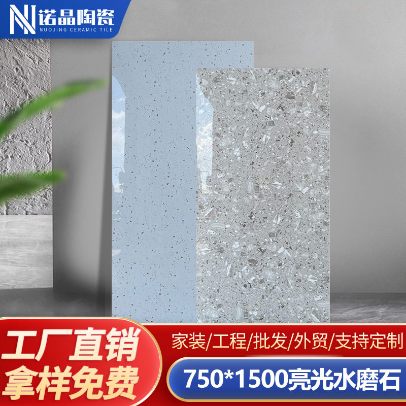 亮光大板水磨石瓷砖750*1500客厅防滑地砖酒店别墅地板砖新款墙砖