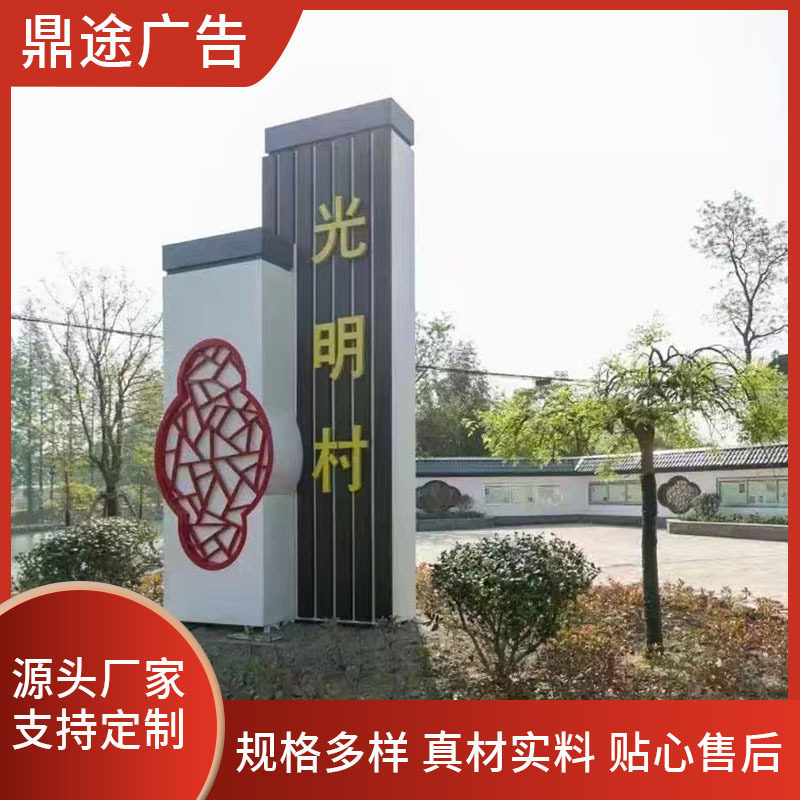 仿古村牌公园景区导视牌仿古指示牌精神堡垒立式广告牌农村标识牌