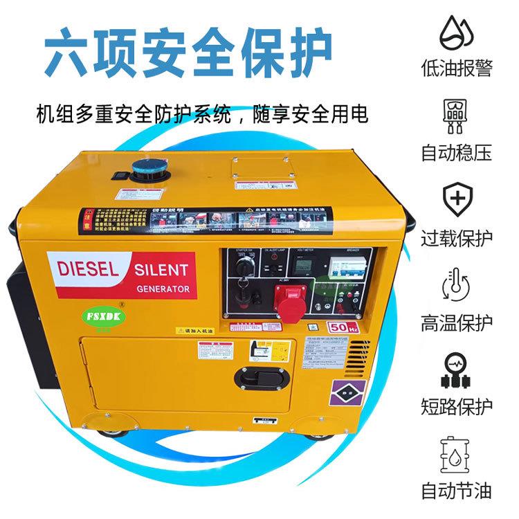 柴型油发电机220V用小单相5KW//10千瓦新款3.75三相380V8户外静音