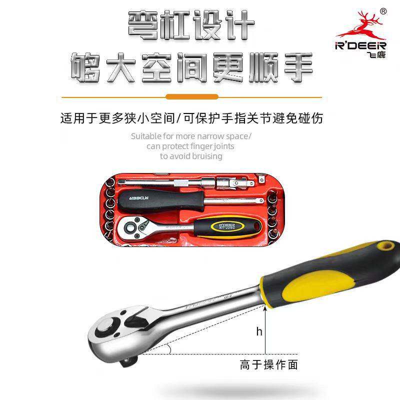 飞鹿工具6.3mm72齿汽修扳手套筒多用修车套装棘轮维修家用组套