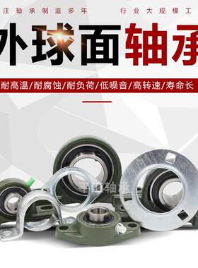 厂家承现货速静音带座外251球面轴承UCF219轴座球面轴承支高架双