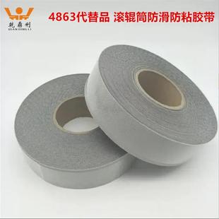 筒防滑防粘鸡皮胶布颗粒胶带新能手机械辊滚轮源664蛤蟆皮不残胶4