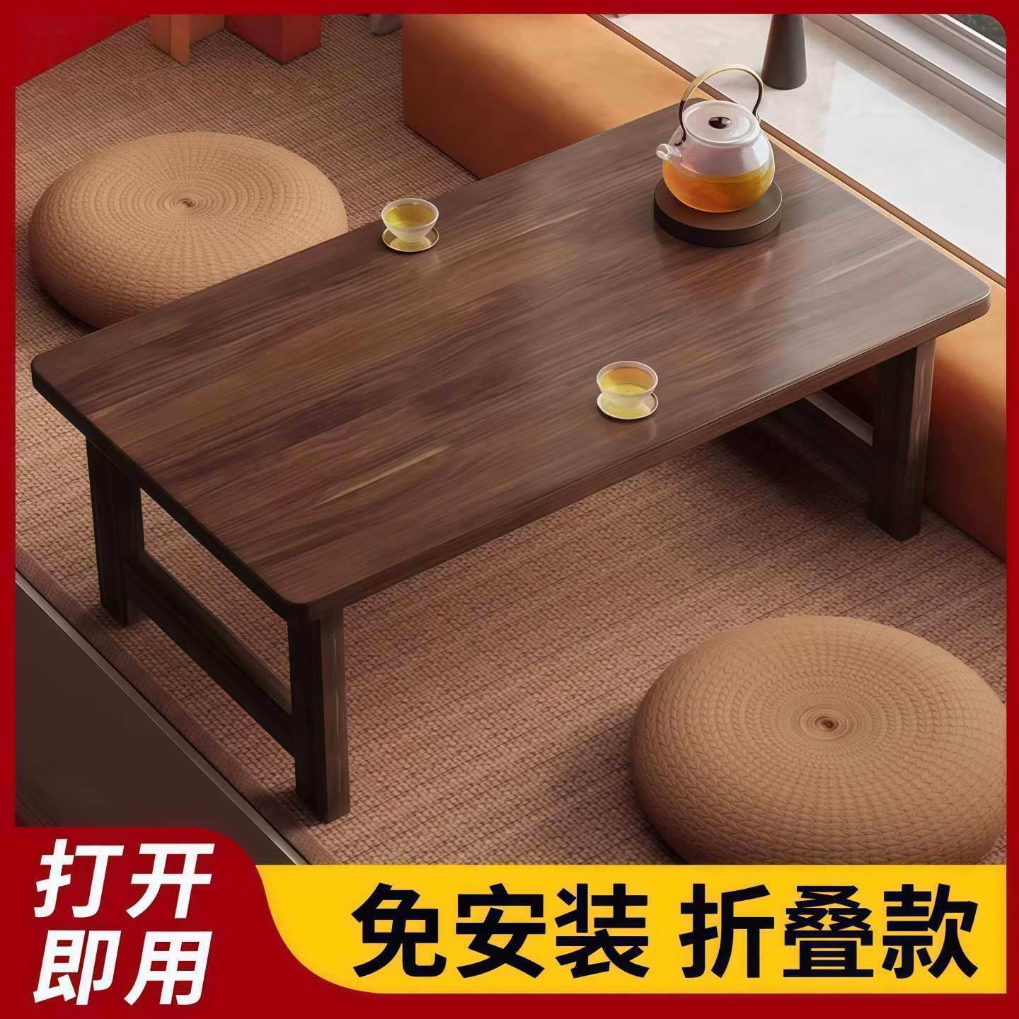 中式折叠小桌子家用阳台飘窗桌炕桌矮餐桌榻榻米茶几茶桌床上书桌