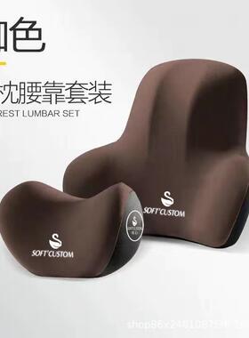 靠腰靠头枕车用护枕四季通垫用颈车载靠垫背腰垫记忆棉IXE护腰枕