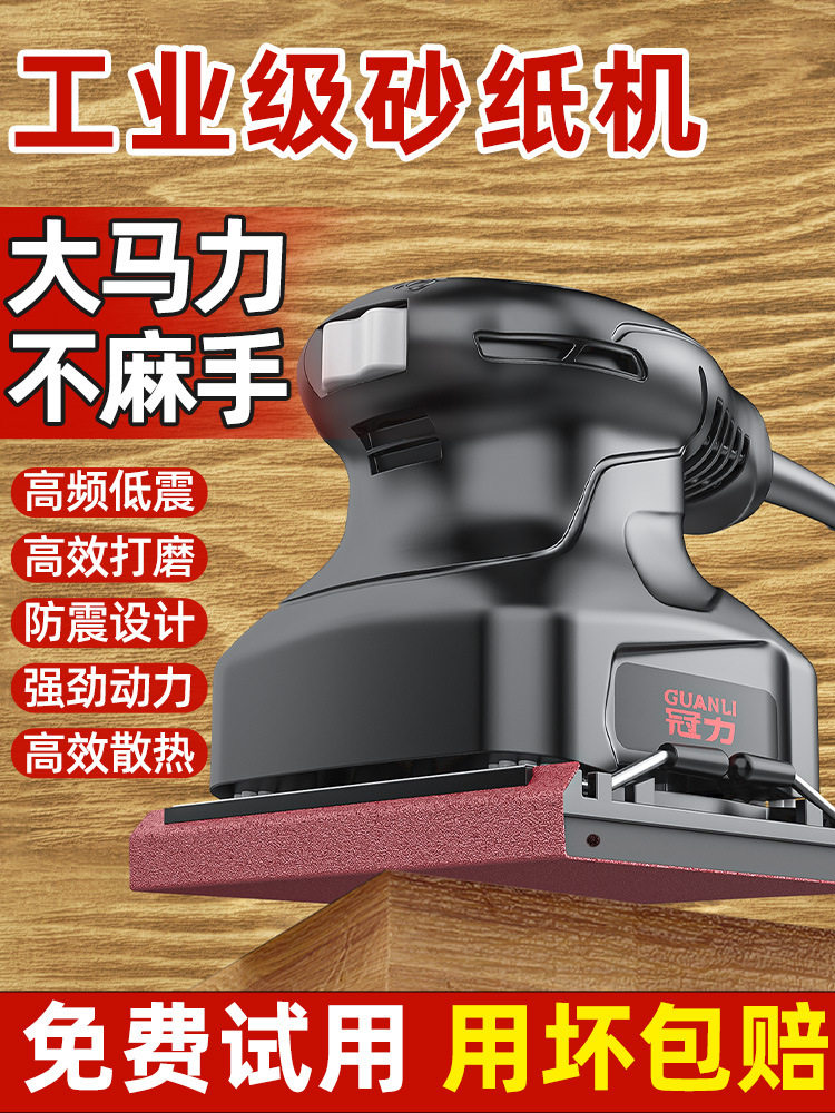 电动打磨机小型墙面腻子砂光机多功能木工家具油漆除锈抛光砂纸机