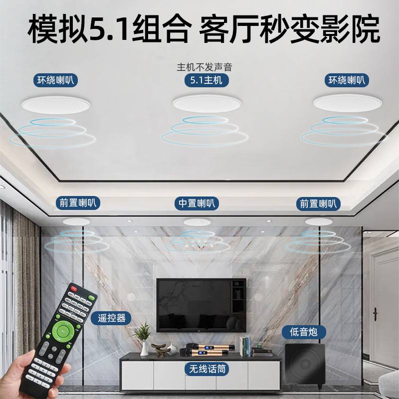 小爱PRO 5.1吸顶音响主机家庭影院音箱语音声控K歌智能家居控制