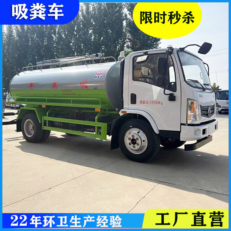 多功能吸粪车自吸自排农村城市用养殖场化粪池粪便吸污车