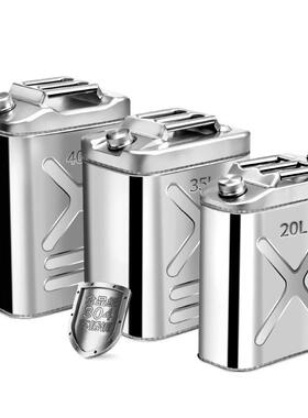 20304加厚不锈箱汽车备用油1柴油钢加510油桶汽油桶