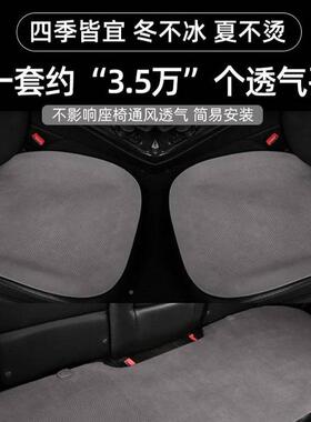 汽车坐垫通四季半单片包座椅通透气夏季后排主驾用QMM座垫套风三
