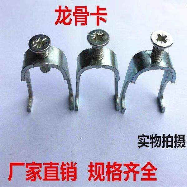 龙卡J吊DG镀锌龙骨2pdd-68480KBG电线管管卡6分卡扣卡卡龙骨骨卡2