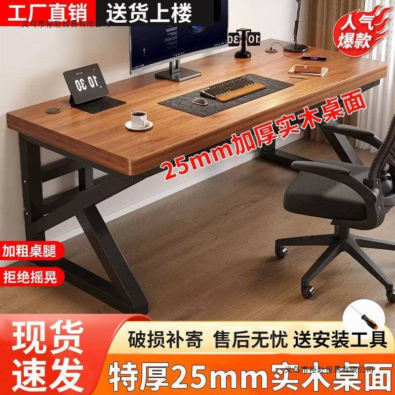 实公URE木电脑桌台式桌卧家用小户型电竞书桌学生学习桌简室约办