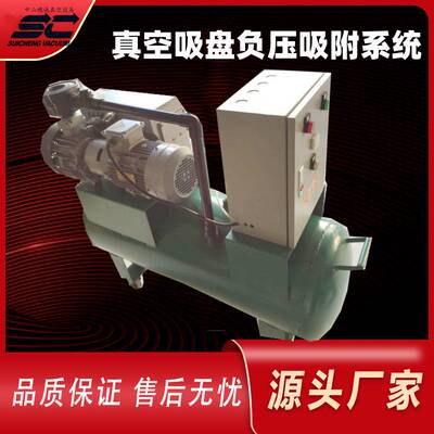 消失模铸造负压系统SXCT-20 全自动真空泵站 穗诚现货