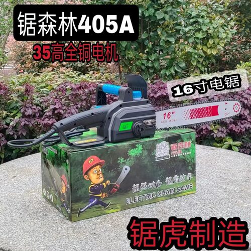 锯森林电锯16寸家用小型手持锯柴伐木锯手电锯电链锯链条锯木头锯