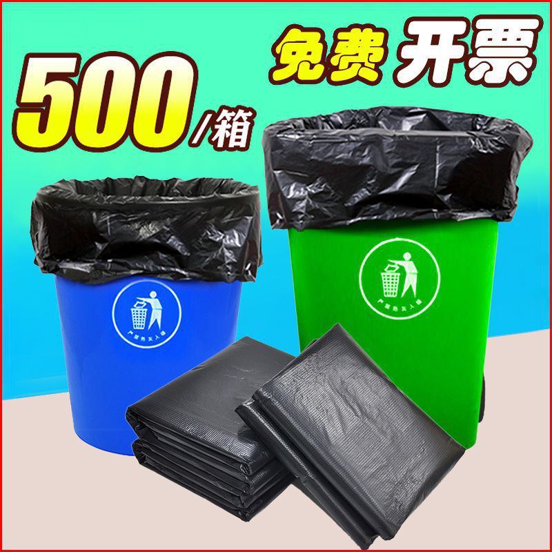 整箱超厚垃级袋平口商用垃圾袋厨房环卫物业酒店超大号加厚塑料袋