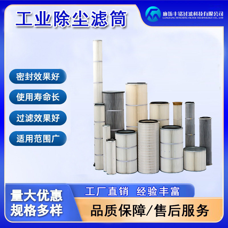 工业除尘滤筒聚酯纤维材料 阻燃防静电滤筒 覆膜滤筒