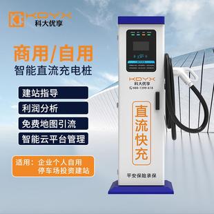 大优科享新能源汽车充桩流交流混合桩商用扫545码 直家电用刷卡营