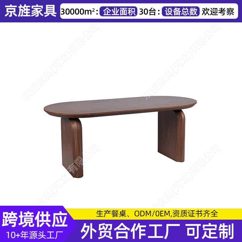 欧式简约可拉伸餐桌家用小户型椭圆形饭桌日式复古办公室洽谈桌
