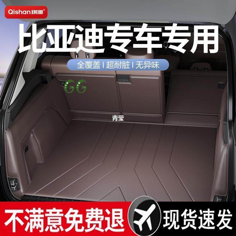 比亚迪宋唐VZF卫海后豚海宋汉宋元海豹护舰鸥24备箱垫,标准件/零部件/工业耗材,车间地垫,淘宝优惠券,粉丝福利购,淘宝优惠卷