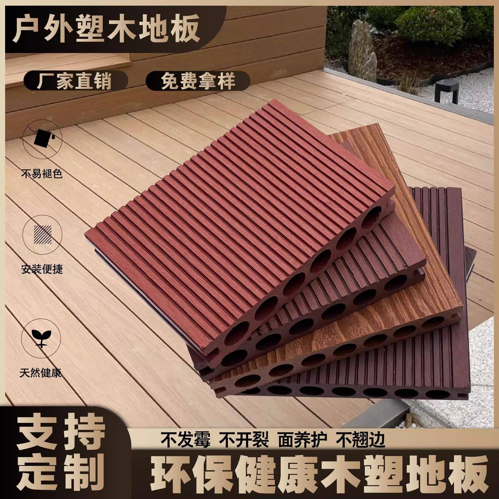 户外塑木地园林广场心公园防腐板露ZMG实台栈材道二代共挤室外木