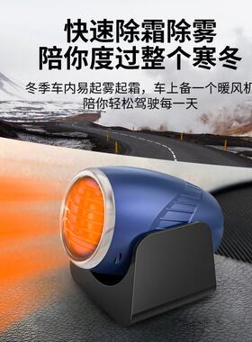 工厂直销车式载暖风机1V便2携电动WIW汽车取暖除器霜加热器跨境车