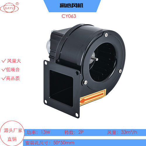 CY063小型mini鼓风机13W通风干燥设备220V家用散热风机低噪音风机
