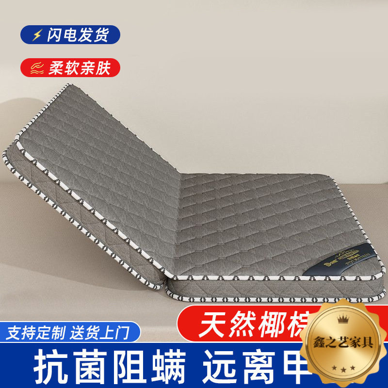 天然椰棕床垫偏硬环保家用棕垫儿童乳胶双人折叠式卧室垫子经济型