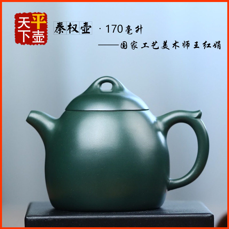 秦权壶宜兴紫砂壶茶具茶道文玩茶器陶器泡茶壶名家传手工原矿绿泥