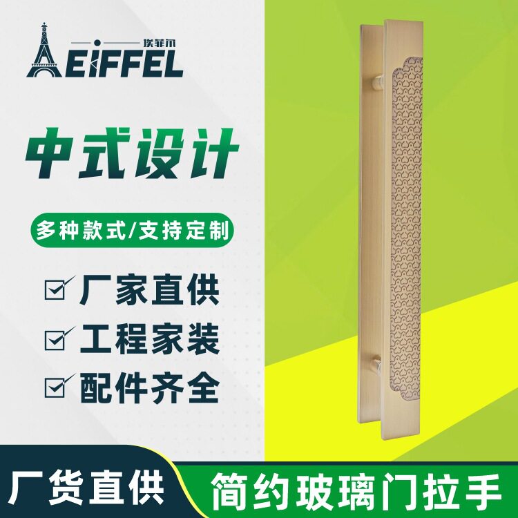 玻璃门拉手中式雕刻实心铝板把手双开门拉手酒店大门刻字LOGO把手