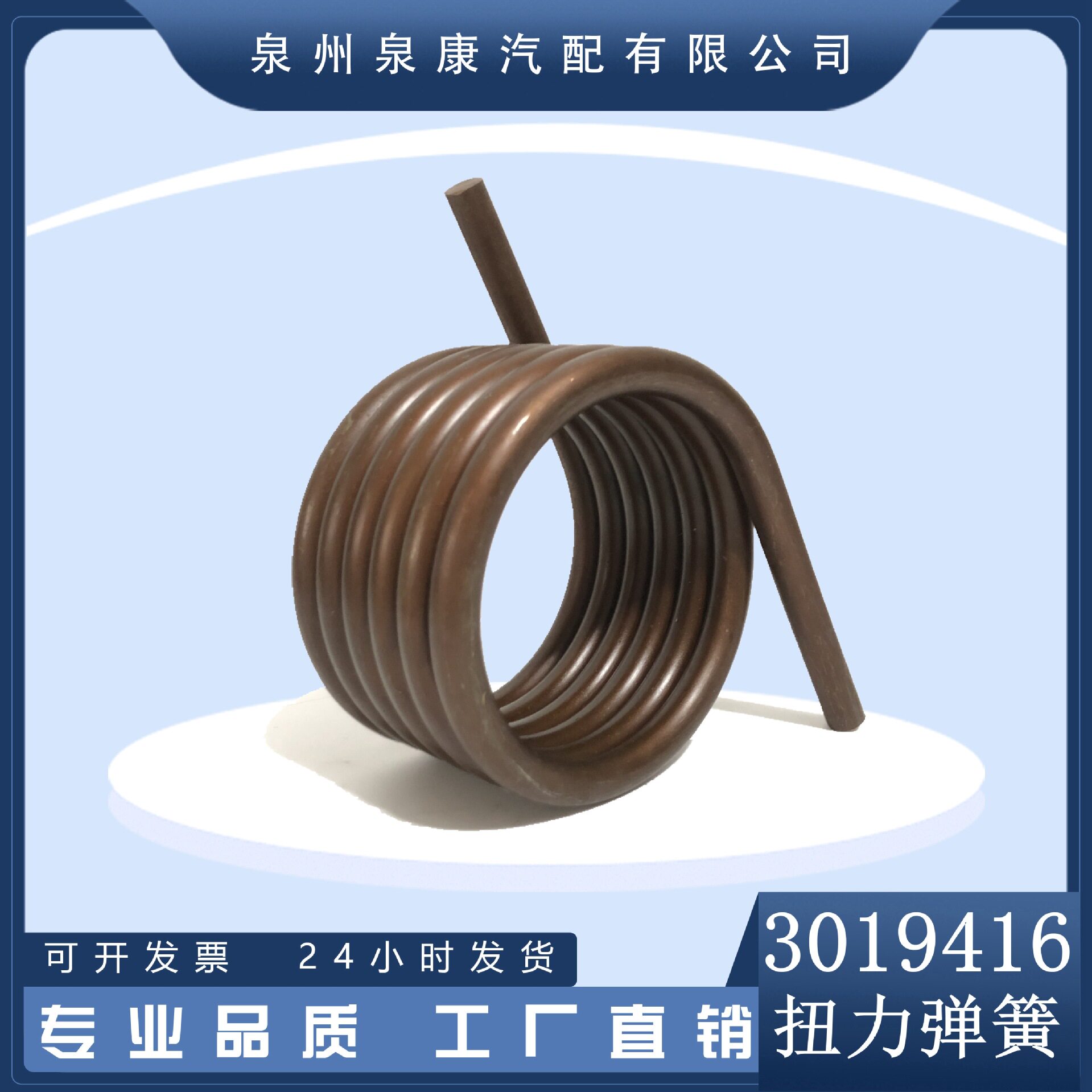 柴油机K系列3019416扭矩弹簧 不锈钢扭力弹簧/3019416