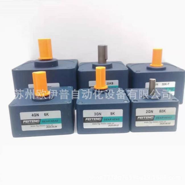 变速箱2GN10K 2GN50K 3GN100K 4GN200K飞腾FEITENG齿轮减速机优惠