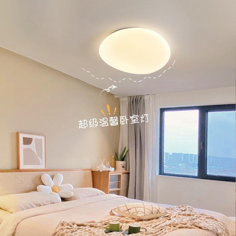 跨意境卧室吸顶灯奶油风6633鹅卵石儿童现房灯简约代创房间餐灯厅