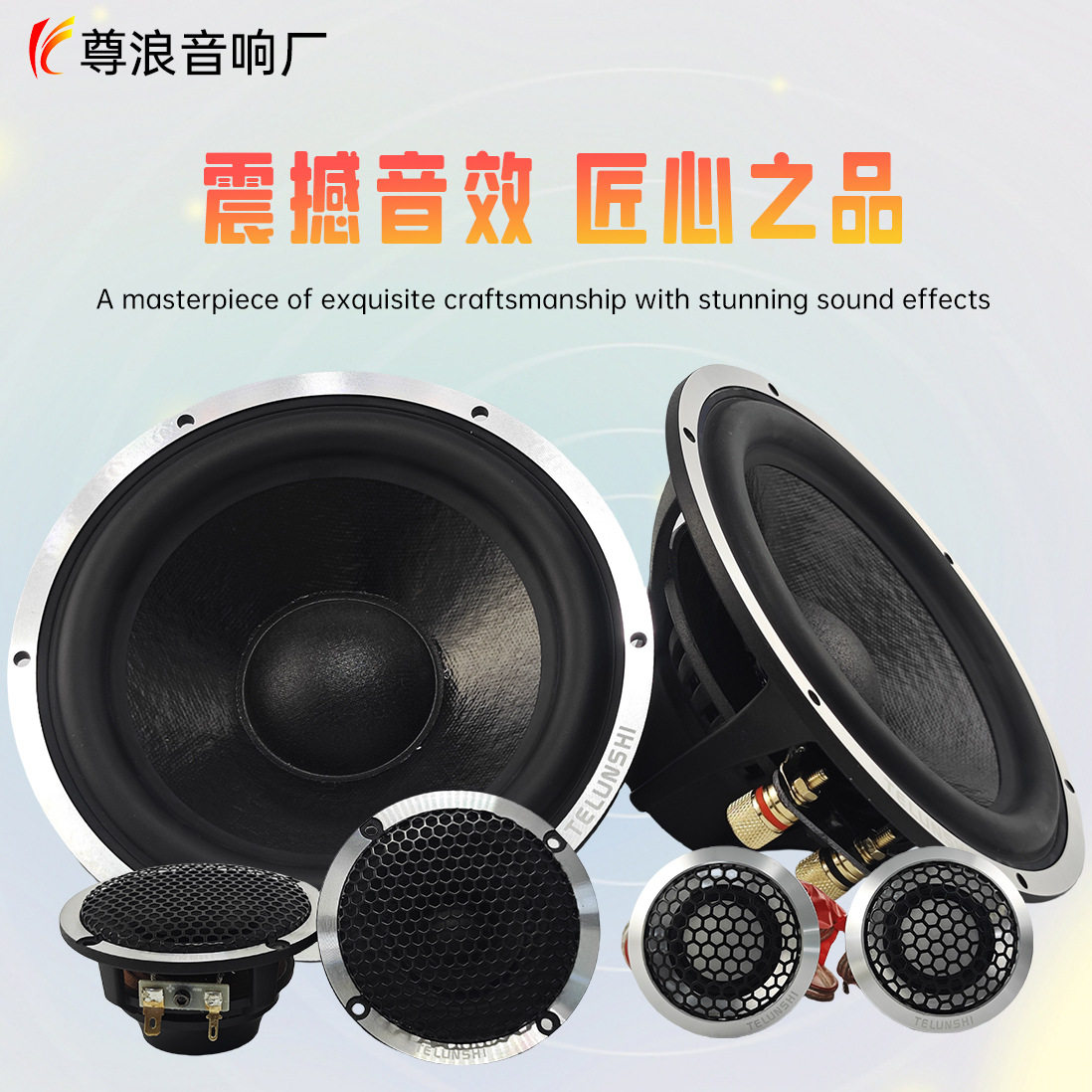 车载音响套装喇叭6.5寸前门车门扬声器改装汽车两分频套装喇叭