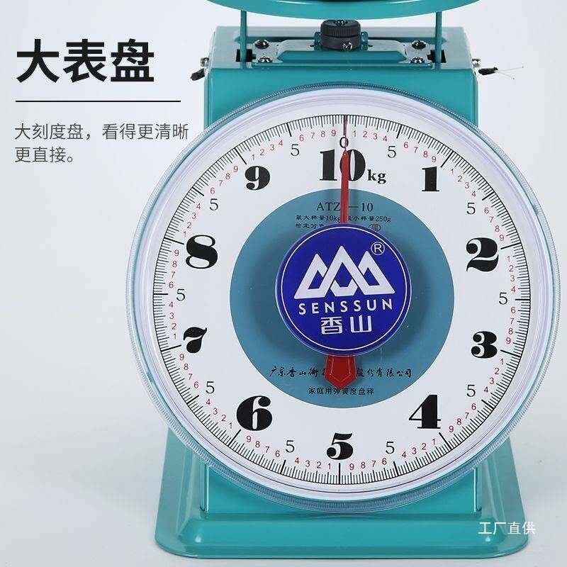香山牌老式机械弹簧秤10kg/8kg水果秤度盘秤家用称台秤质量保八极