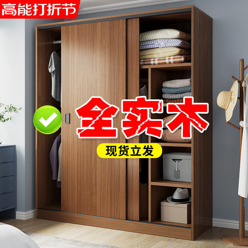 实木生态板衣柜家用卧室组装储物柜子出租房推拉移门简易儿童衣橱