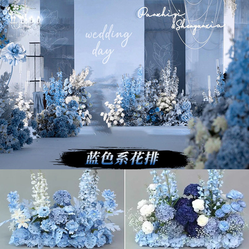 新款婚庆蓝色地排花婚礼仿真花场景布置装饰花排路引花假花挂花