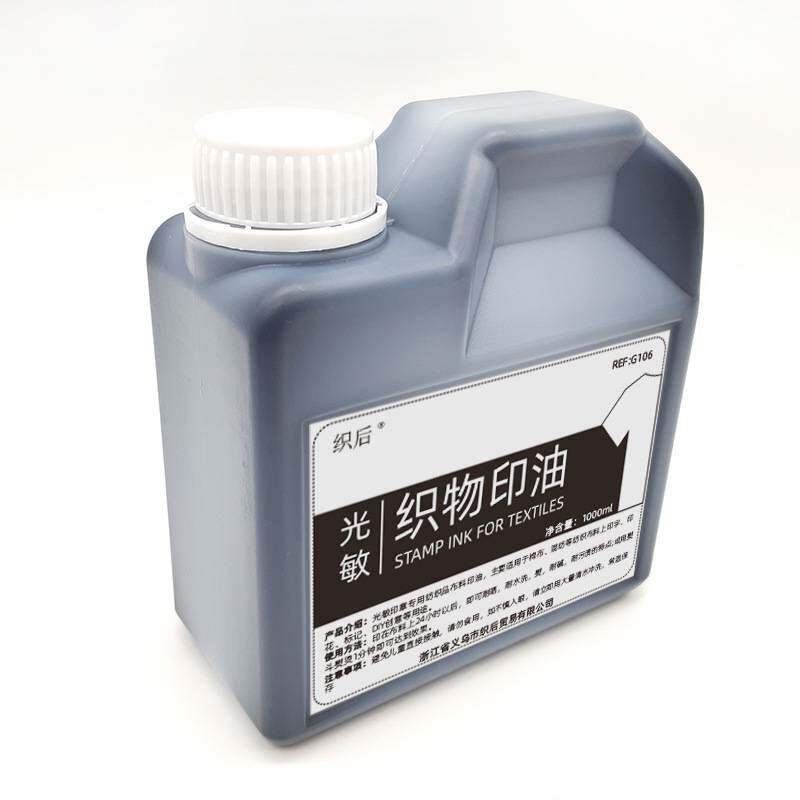 宝宝衣物章织后纺织印油防水洗布印油儿童光敏姓名印章油橡皮章