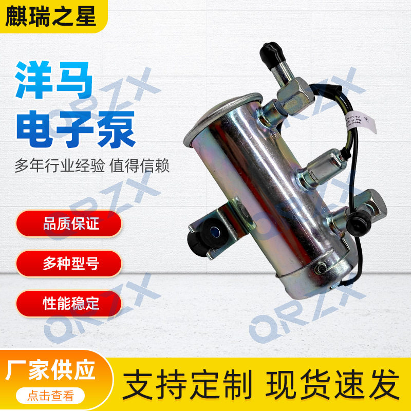 挖机洋马YANMAR/4TNV84/84T/88/94L燃油泵电子泵24V/129612-52100