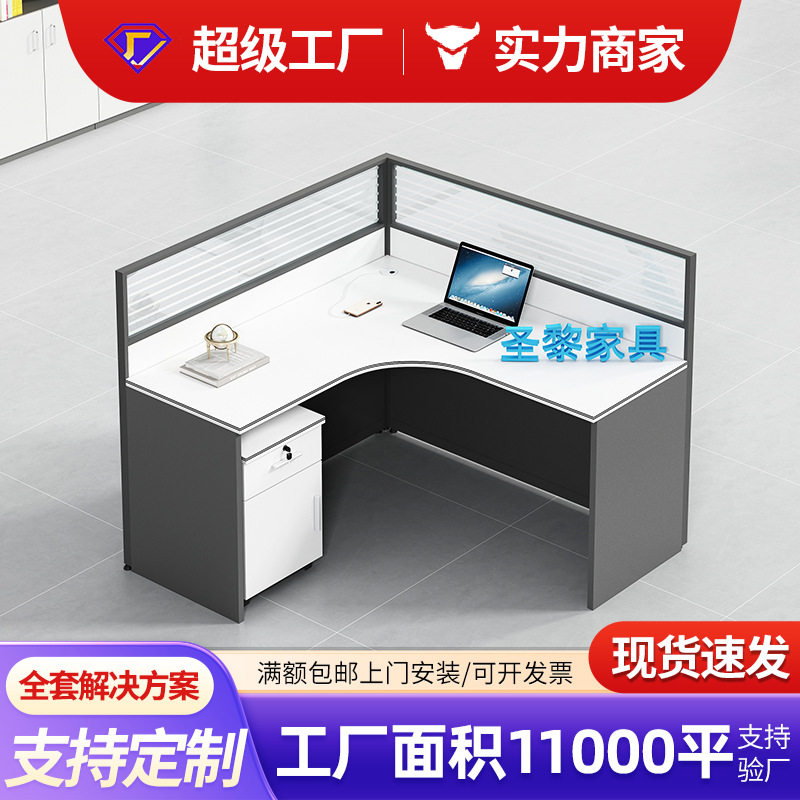 圣黎办公桌椅组合员工电脑桌屏风工作位财务职员桌