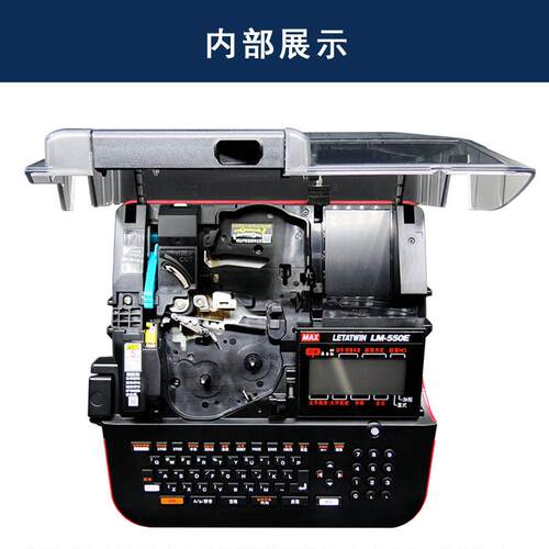 线号机LM-550E热缩管打码机打号C码管打印机NAFPV套管号3机80EZ
